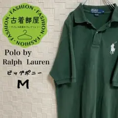 【90s】ポロバイラルフローレン ポロシャツ ビッグポニー グリーン Mサイズ