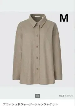 最終値下げ UNIQLOブラッシュドジャージーシャツジャケット M