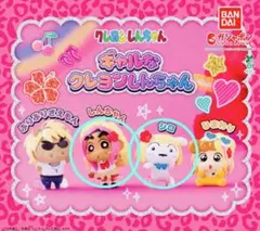 ギャルなクレヨンしんちゃん クレヨンしんちゃん シロ 2個セット