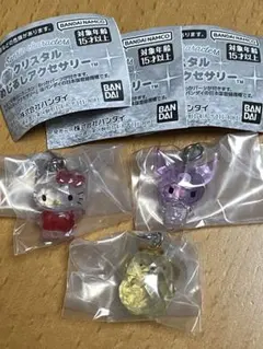 サンリオクリスタルめじるしアクセサリー3個セット