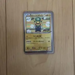 ルイージピカチュウ：ポケモンカードゲームXY BREAK ルイージピカチュウス…