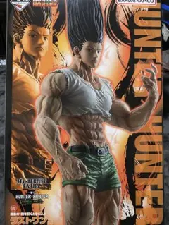 【未開封】ハンターハンター　一番くじ　ラストワン賞 ゴン　成長ver フィギュア