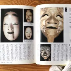 2025年最新】狂言面の人気アイテム - メルカリ