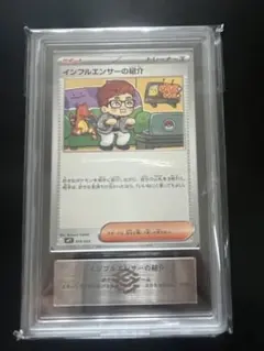 高騰中 ポケモンカード インフィルエンサーの紹介 ヒカキン ARS10