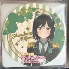 ラブライブ 虹ヶ咲学園スクールアイドル同好会 京都駅ビル コースター