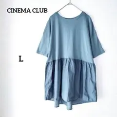 シネマクラブ 半袖 ティアード Tシャツ ブルー ラウンドネック ゆったり L