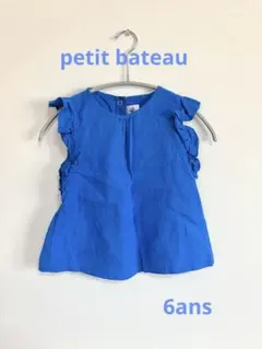 Petit bateau プチバトー　ノースリーブブラウス6歳　116cm