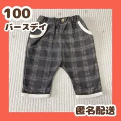 バースデイ 半ズボン 100 ハーフパンツ ショートパンツ チェック