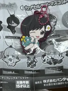 ガチャガチャ 物語シリーズ　カプセルラバーマスコット 阿良々木月火
