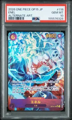 ワンピースカード 神の島の冒険 psa10 エネル シークレット パラレル