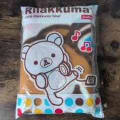 リラックマ 3WAYジャンボフリースブランケット 非売品