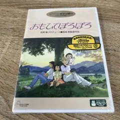 おもひでぽろぽろ('91徳間書店/日本テレビ放送網/博報堂)〈2枚組〉