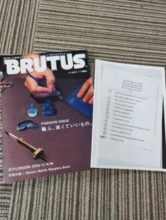 BRUTUS、マルジェラ付録あり。希少。