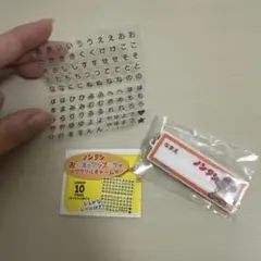 ノンタン おなまえアップリケ風アクリルチャーム ガチャ たぬき　めじるしチャーム