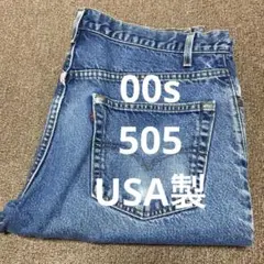 ヴィンテージ オールド Levi's リーバイス 505 USA W40 L30