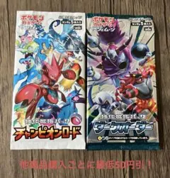 ポケモンカード 未開封 パック 絶版 2パックセット ①③