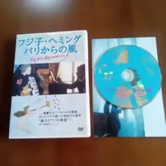 フジ子・ヘミングの軌跡完全版 DVD菅野美穂 十朱幸代廃盤 希少 - メルカリ