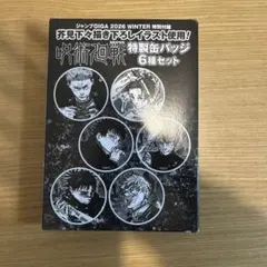 ジャンプGIGA 2026 WINTER 缶バッジ