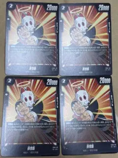 フュージョンワールド バトルカード 4枚セット