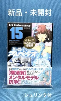 2025年最新】蒼き鋼のアルペジオ 全巻の人気アイテム - メルカリ
