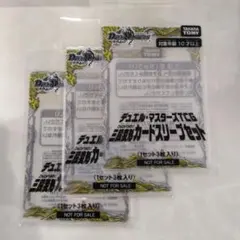 即発送！　3枚入り　3セット　三段変形　カードスリーブ　デュエマ