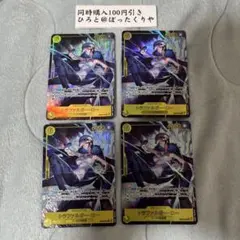 トラファルガー・ロー SEC パラレル 4枚セット EB03-062 ① - メルカリ
