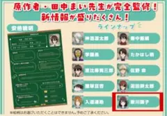 妖怪学校の先生はじめました! まねきねこ プロフィール帳風カード 歌川国子