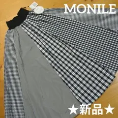 新品★MONILE【モニーレ】タフタ ギンガムチェック ロング フレア スカートのサムネイル