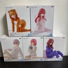 五等分の花嫁パジャマフィギュアセット