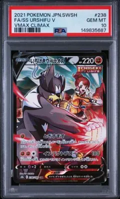 PSA10 最安値】サイトウ SR S4 仰天のボルテッカー 109/100 - メルカリ