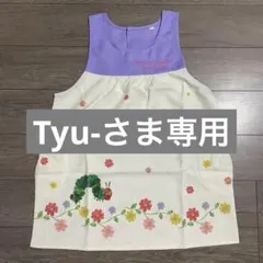 Tyu-さま専用