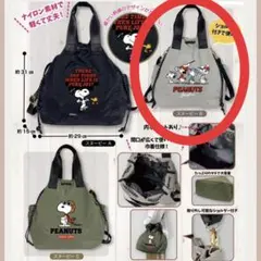 【最終値下げ／新品未使用】②スヌーピー　ショルダーバッグ　2way巾着バッグ