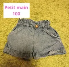 petit main デニムショートパンツ 100