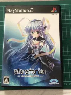 ps2 ソフト　planetarian ちいさなほしのゆめ