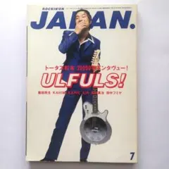 【匿名配送】ロッキングオンジャパン　1996年7月号　トータス松本、奥田民生