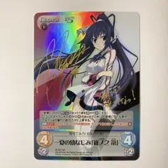 chaostcg 天才ゲーマー「犬吠埼綾」 SP サインカード|mercari