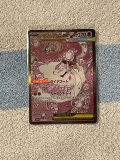 『即日発送』　メガディアンシーex SAR