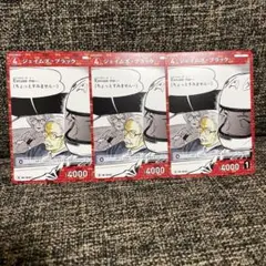名探偵コナンカードゲーム 赤デッキ　ジェイムズ・ブラック 3枚セット
