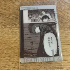 デスノート ウエハース カード 無理 夜神月 ライト DEATHNOTE