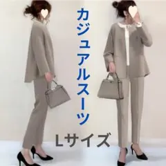 ★フォーマルパンツスーツ★ベージュ Lサイズ 卒業 入学 シンプル ビジネス