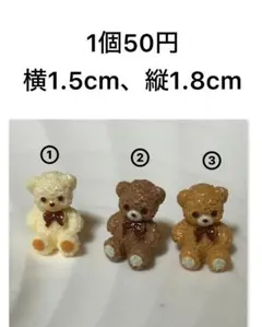 (225)デコレーションパーツ