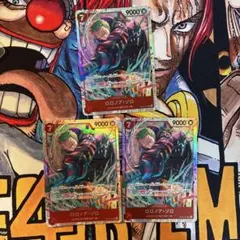 最安値】ワンピースカードゲーム ロロノア・ゾロ 3枚セットEB04-007