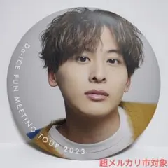 2026年最新】工藤大輝 big缶バッジの人気アイテム - メルカリ