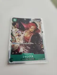 早い者勝ち☆美品【ワンピースカード ST16-004 SRパラレル シャンクス