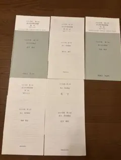 2026年最新】鉄緑会高2数学の人気アイテム - メルカリ