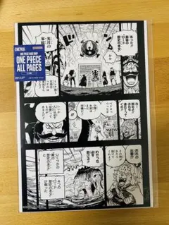 ワンピース all pages エッグヘッド ロー 黒ひげ 決戦 - メルカリ