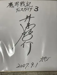 グ*チ様 3 近藤健介選手 直筆サイン色紙 福岡ソフトバンクホークス
