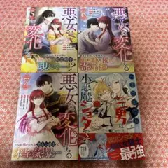 コミック 4冊セット