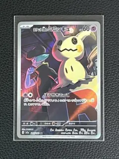 寶可夢卡牌 寶可夢卡牌 洛奇隊的皮卡丘 AR M2a 205/193