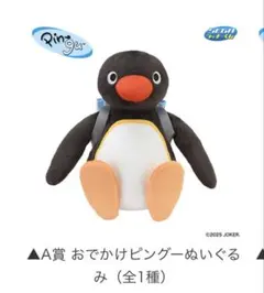 2026年最新】ピングー ぬいぐるみ くじの人気アイテム - メルカリ